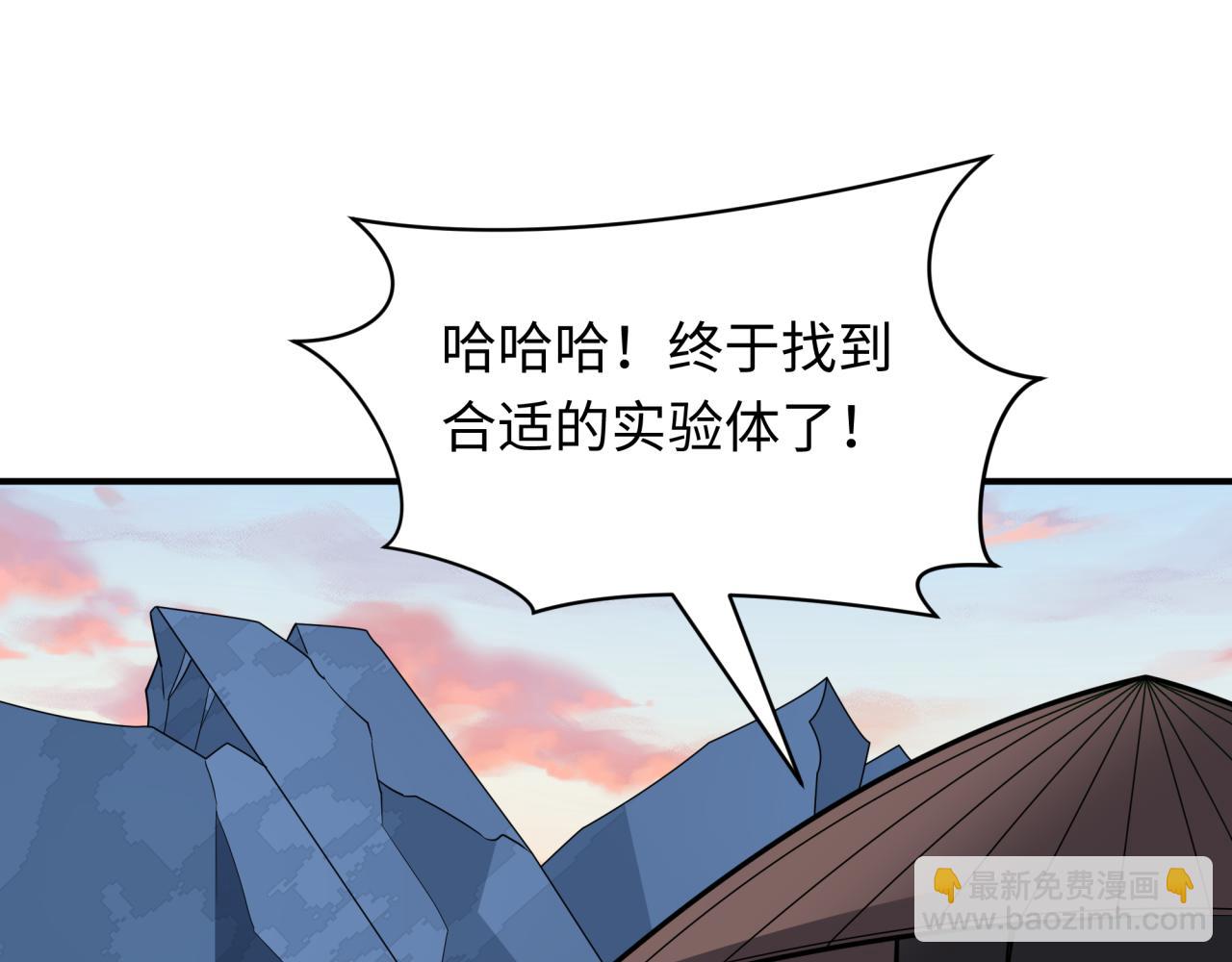 第418话 扶桑篇-疯狂实验室！68