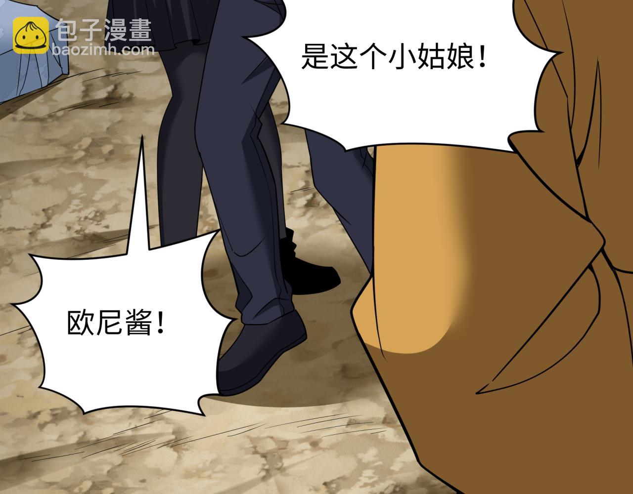 第418话 扶桑篇-疯狂实验室！70