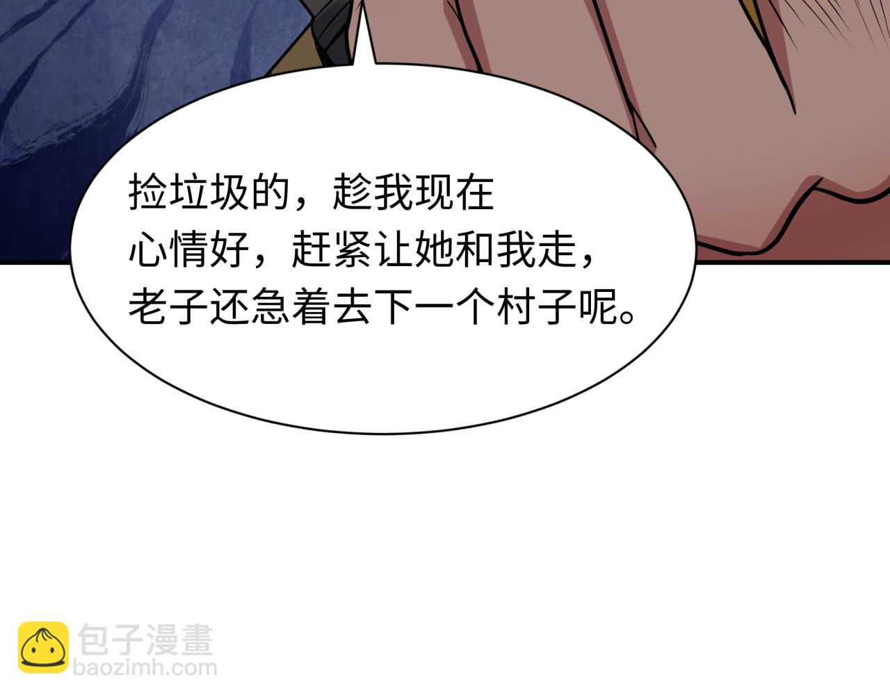 第418话 扶桑篇-疯狂实验室！73