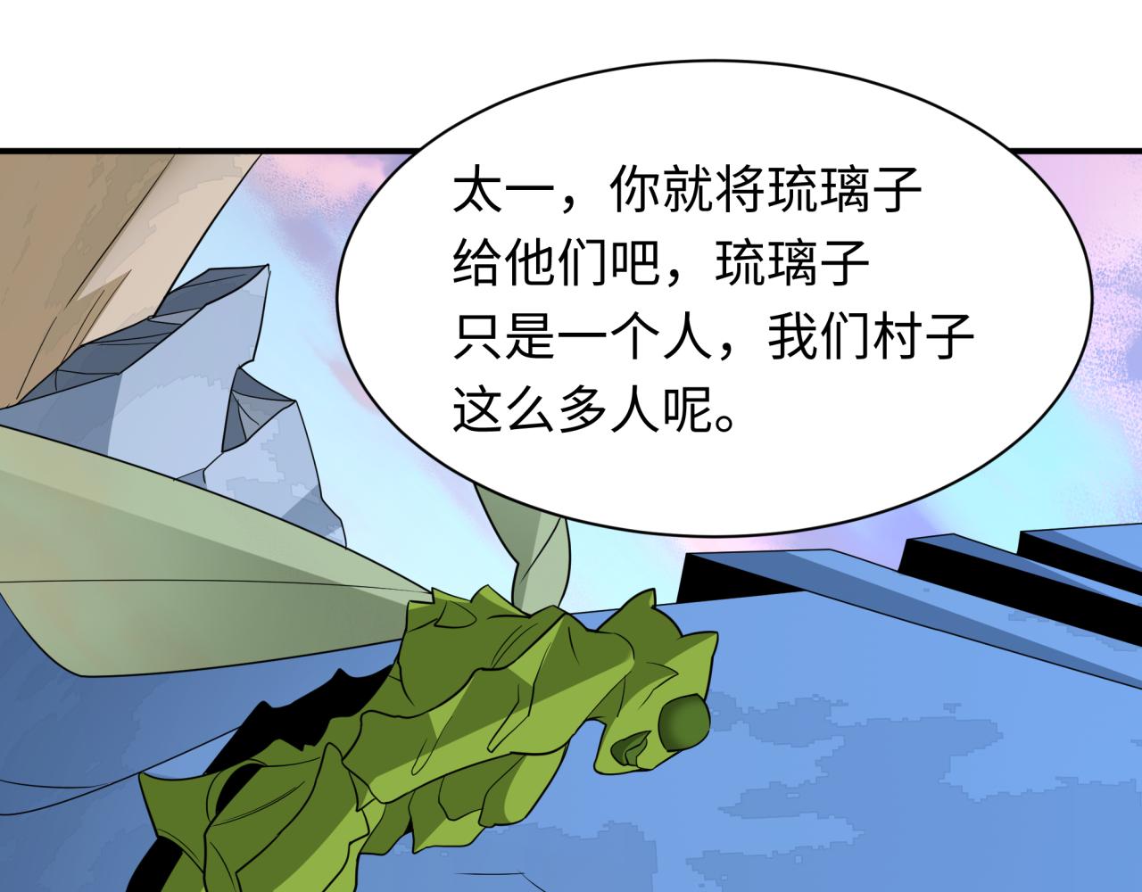第418话 扶桑篇-疯狂实验室！74