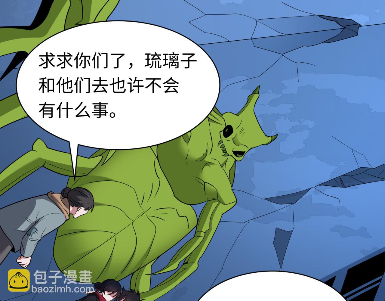 第418话 扶桑篇-疯狂实验室！75