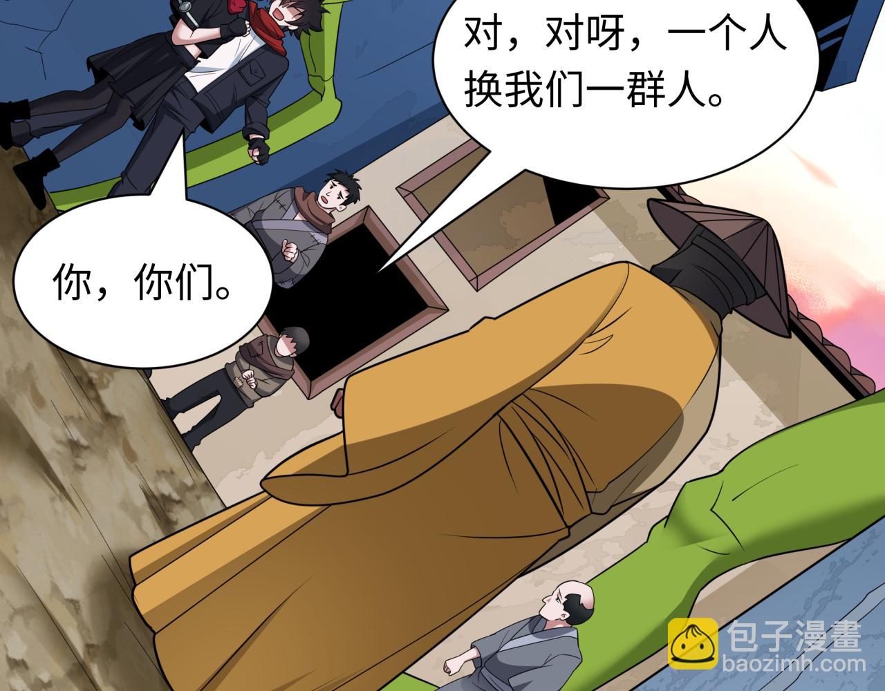 第418话 扶桑篇-疯狂实验室！76