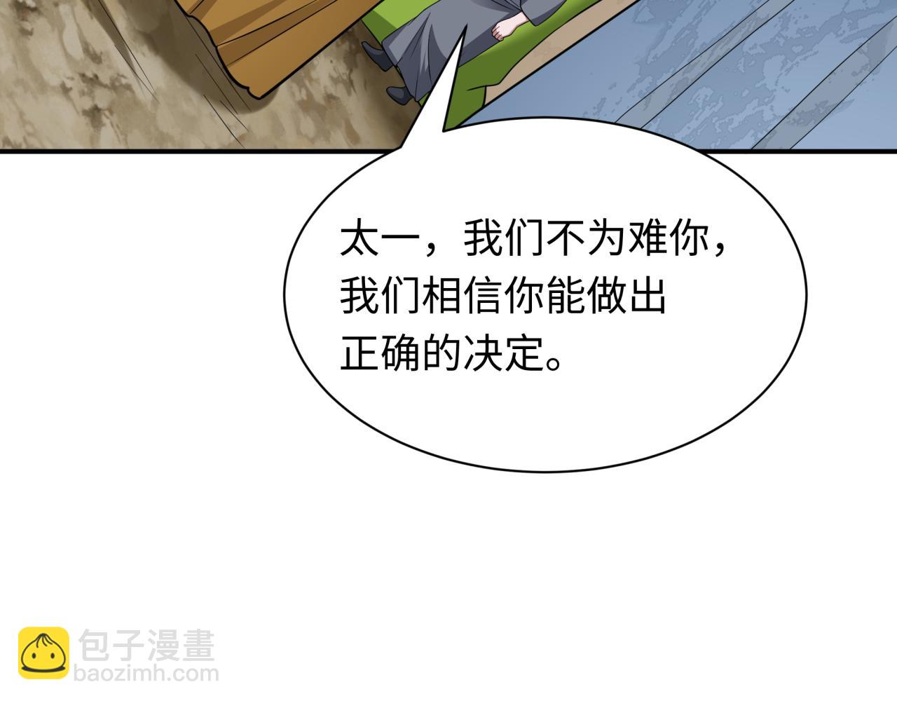 第418话 扶桑篇-疯狂实验室！77