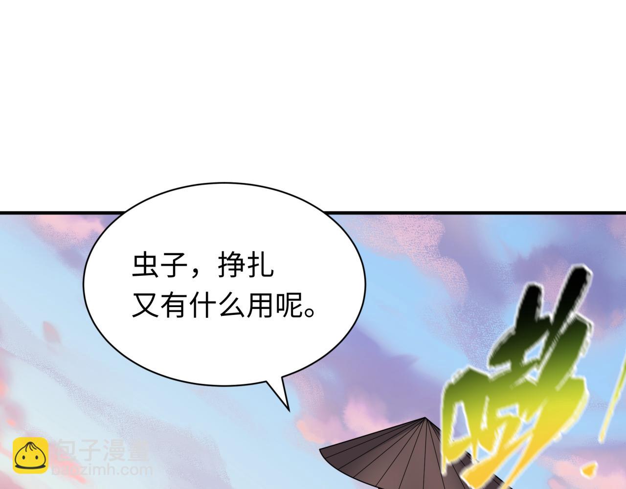 第418话 扶桑篇-疯狂实验室！82