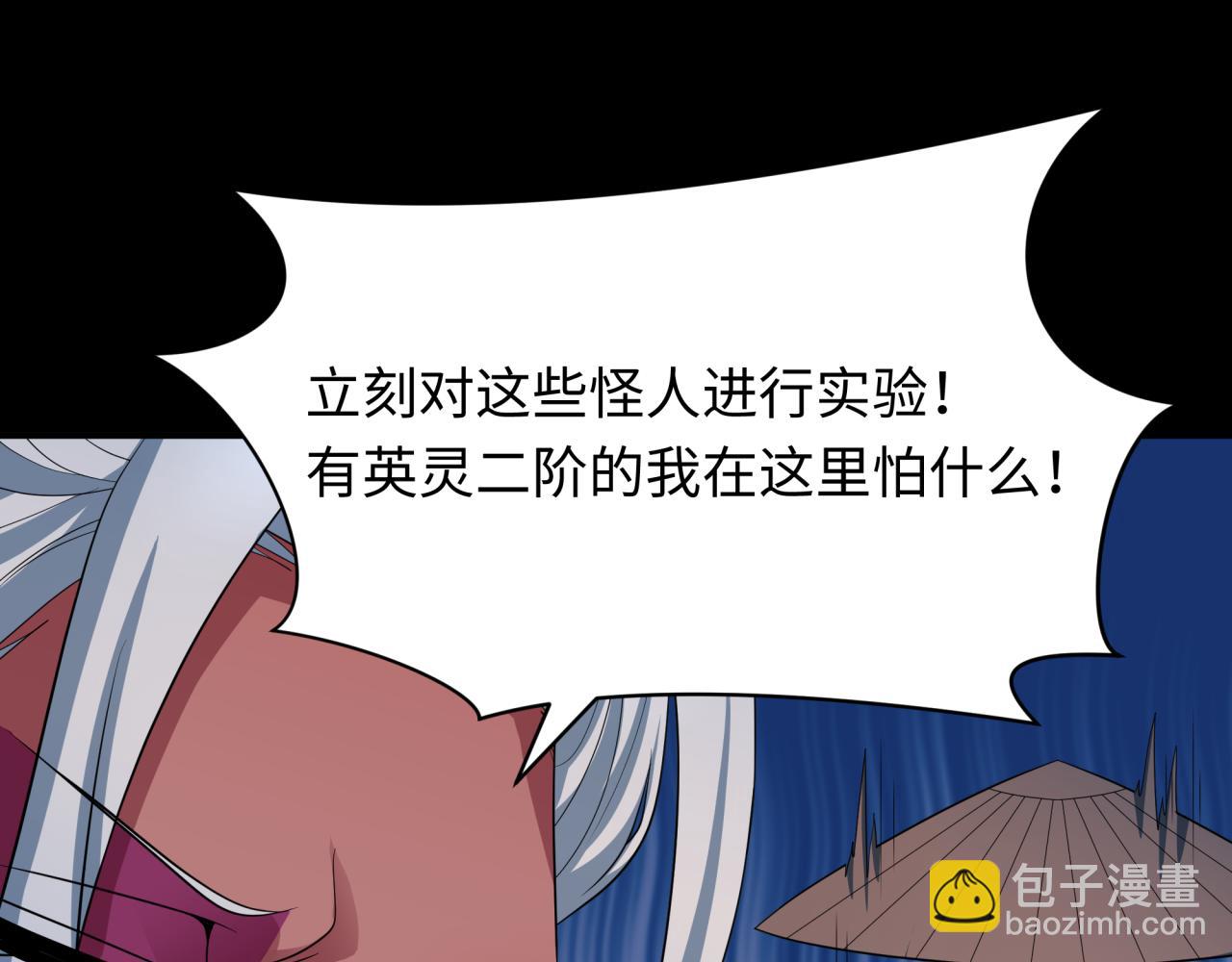 第419话 扶桑篇-被改造的两人！112