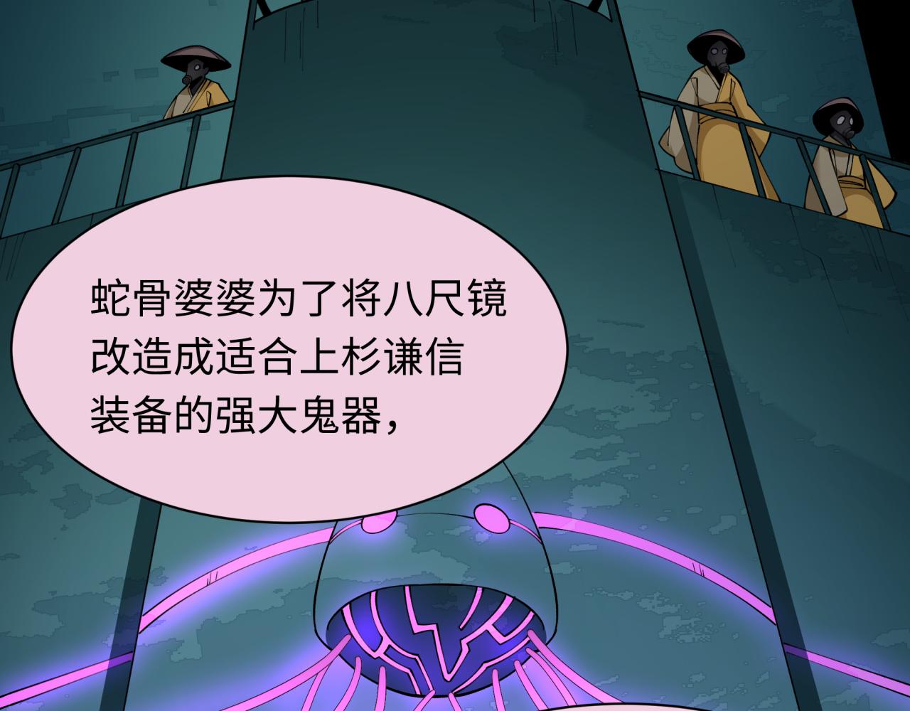第419话 扶桑篇-被改造的两人！125