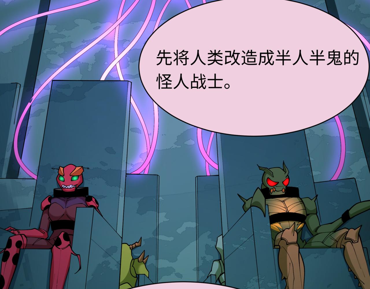 第419话 扶桑篇-被改造的两人！126