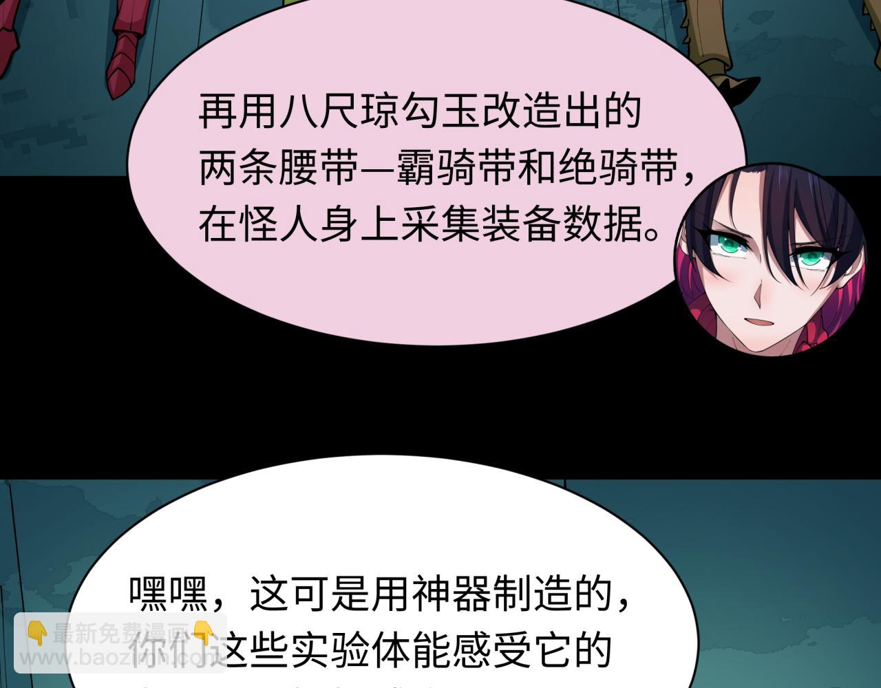 第419话 扶桑篇-被改造的两人！127