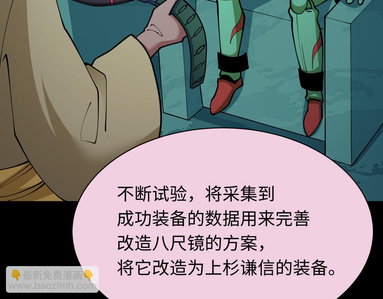 第419话 扶桑篇-被改造的两人！129