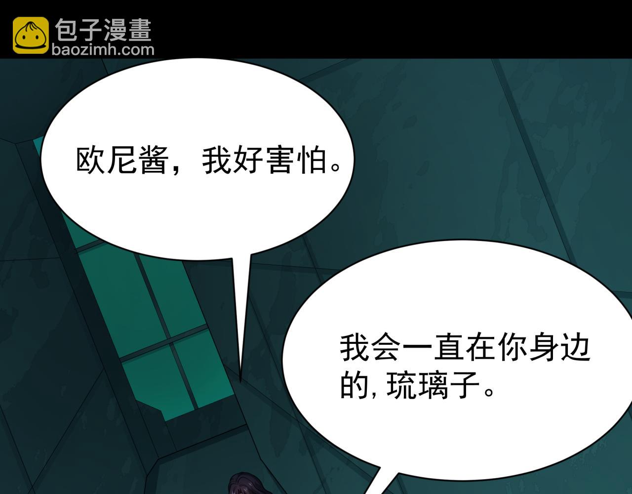 第419话 扶桑篇-被改造的两人！14