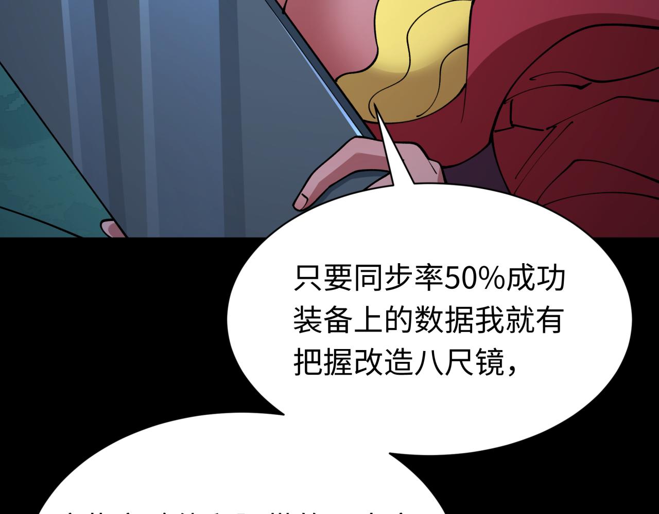 第419话 扶桑篇-被改造的两人！146