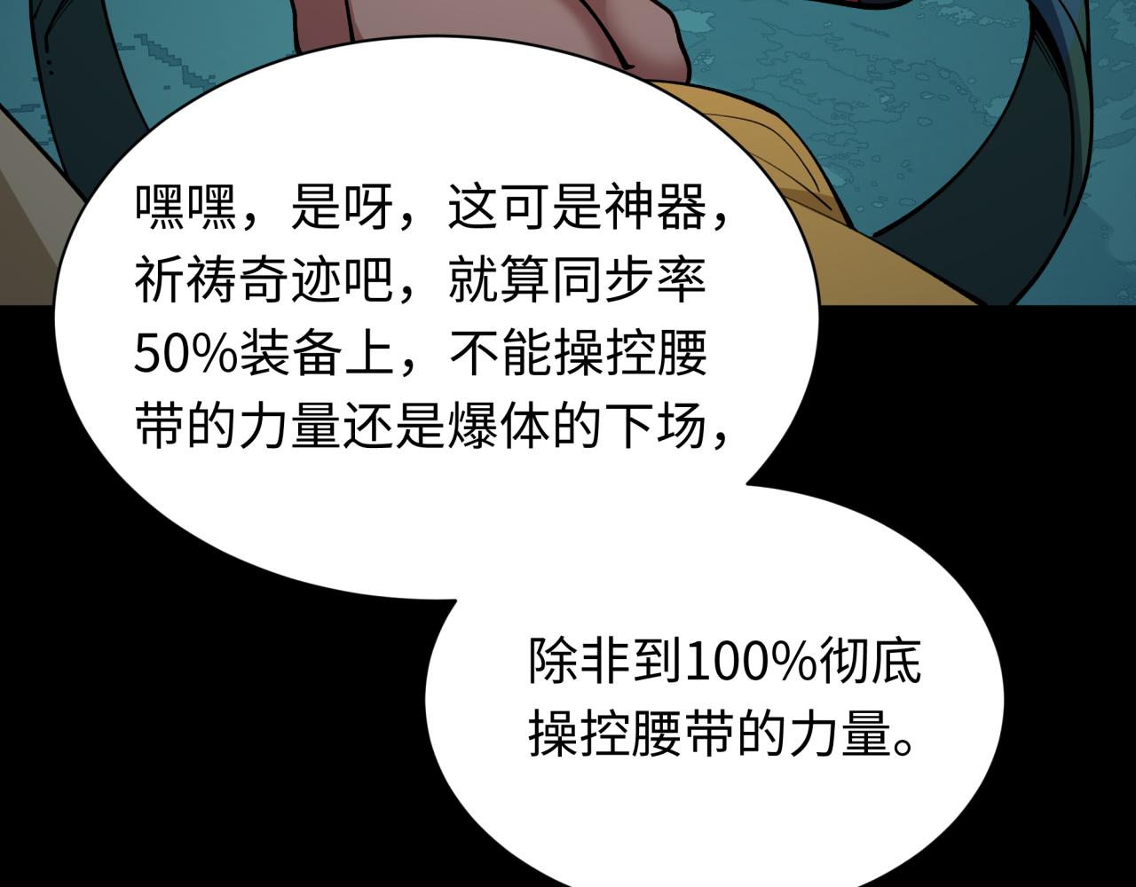 第419话 扶桑篇-被改造的两人！152