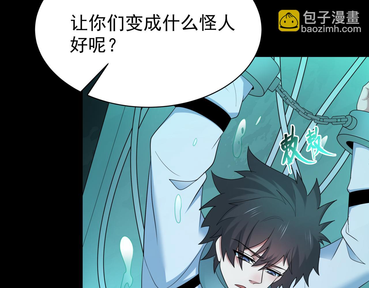 第419话 扶桑篇-被改造的两人！19