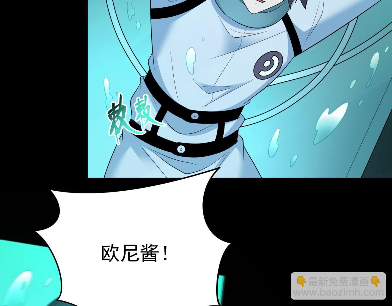 第419话 扶桑篇-被改造的两人！20