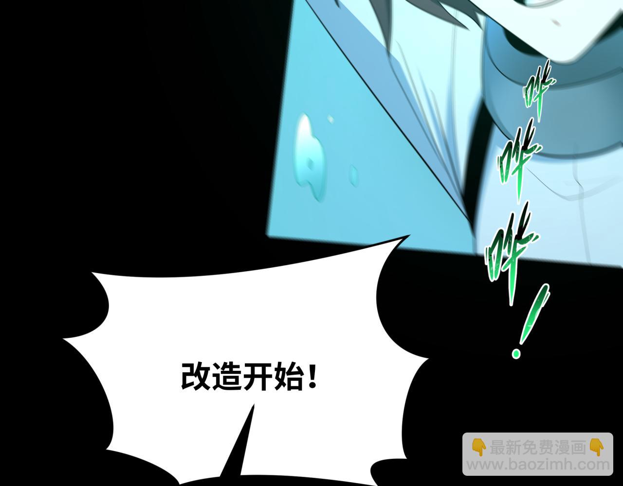 第419话 扶桑篇-被改造的两人！23