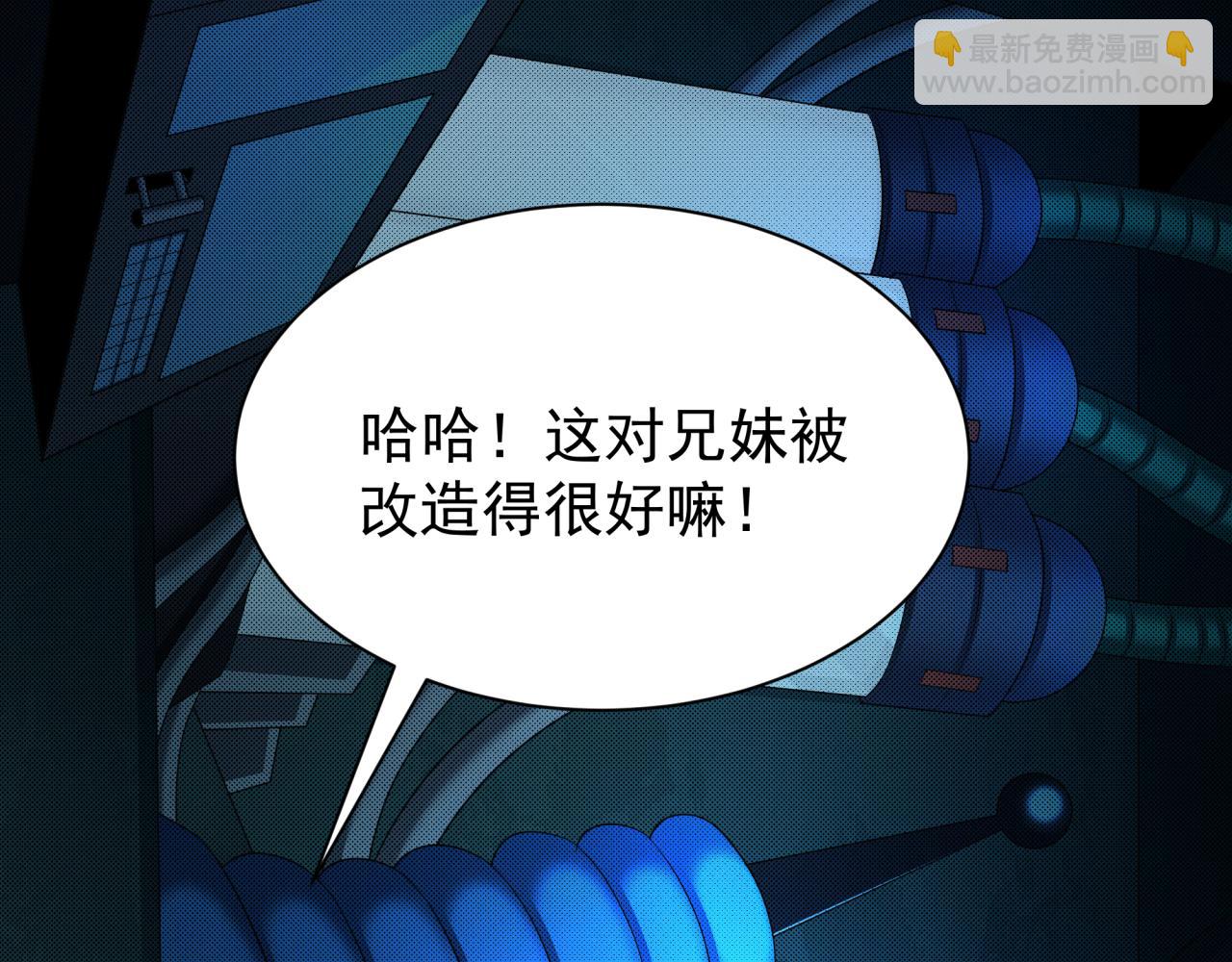 第419话 扶桑篇-被改造的两人！32