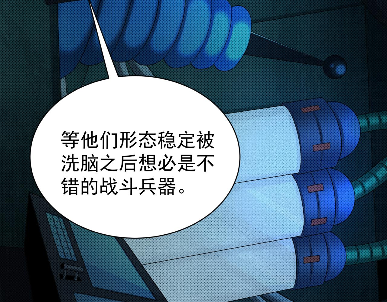 第419话 扶桑篇-被改造的两人！34