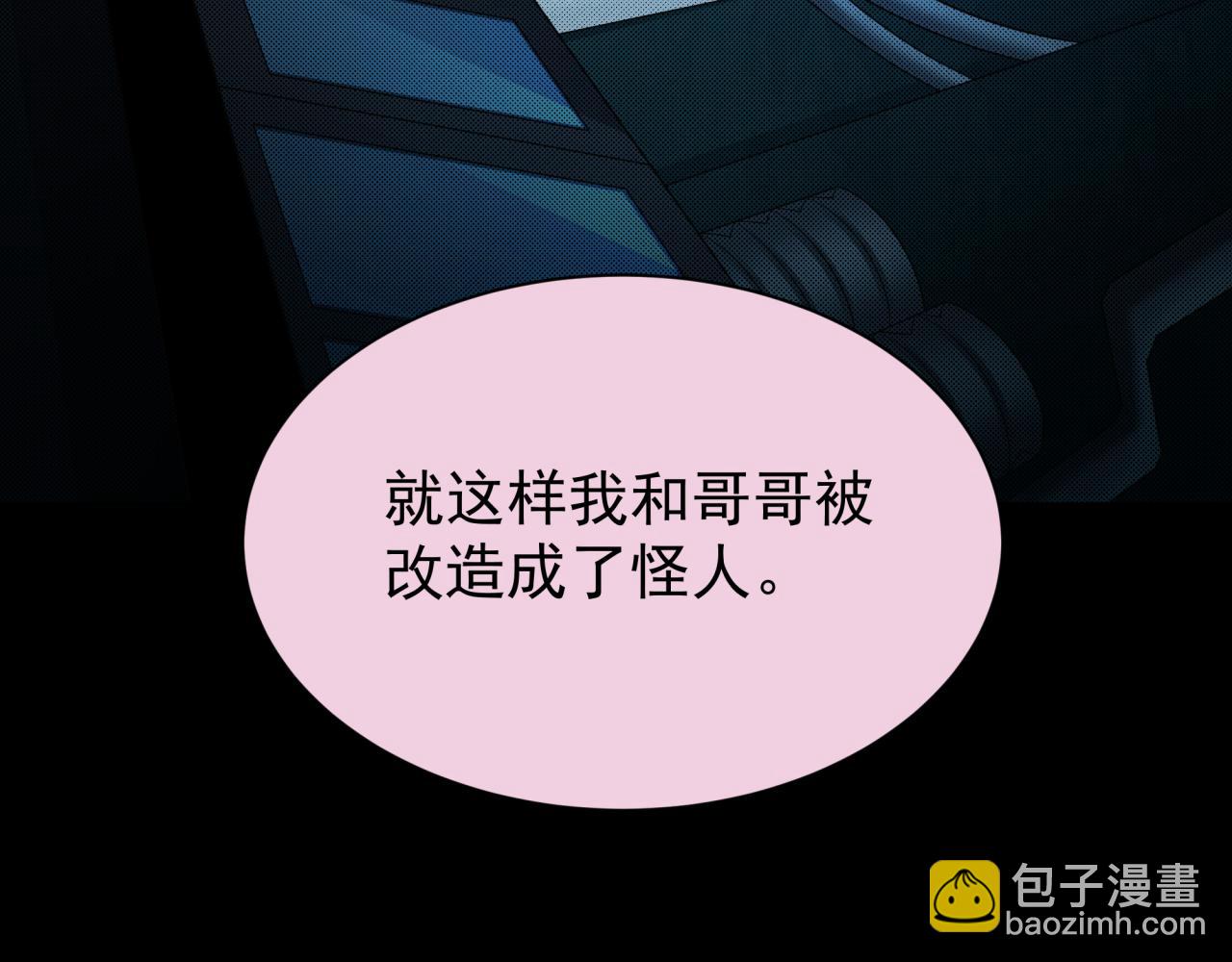 第419话 扶桑篇-被改造的两人！35