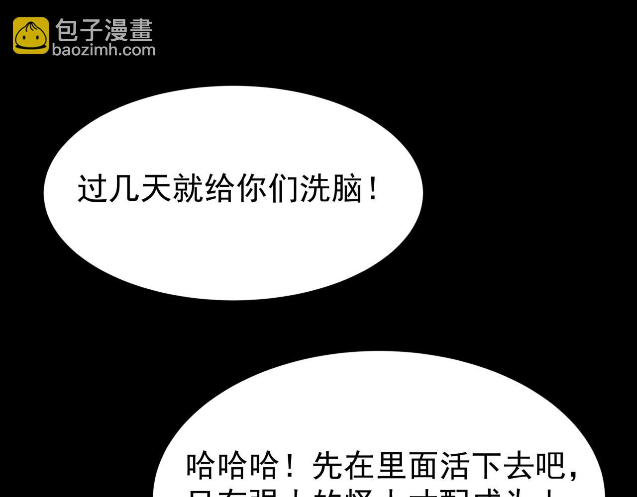 第419话 扶桑篇-被改造的两人！36