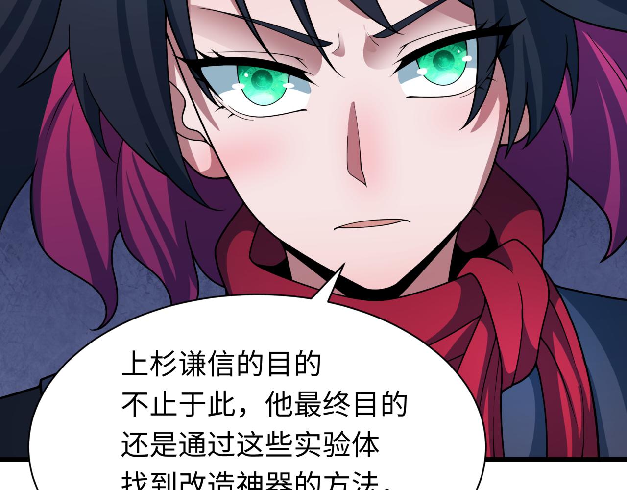 第419话 扶桑篇-被改造的两人！6