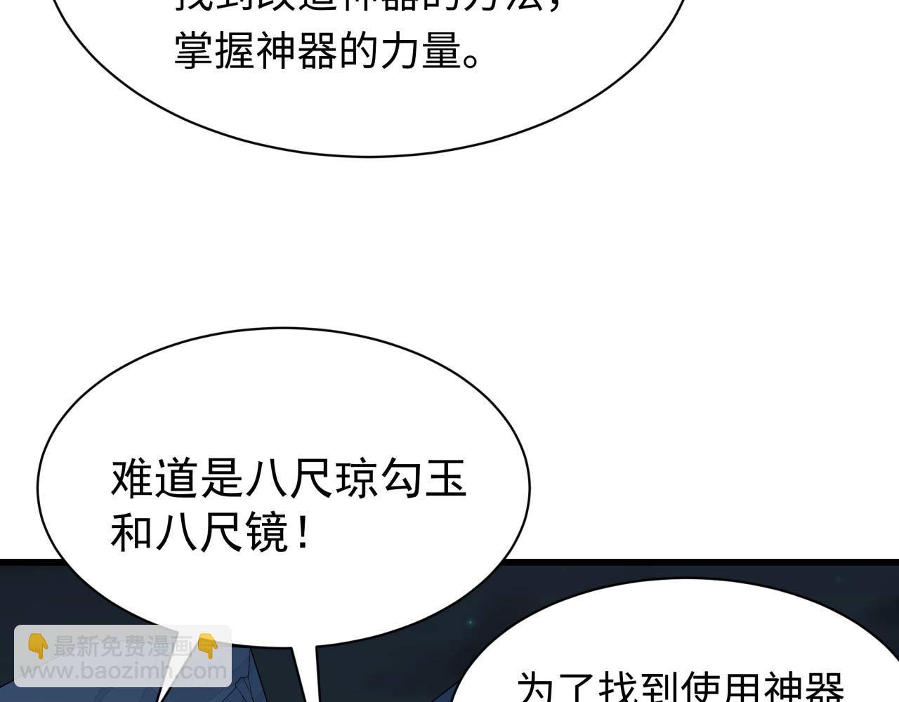 第419话 扶桑篇-被改造的两人！7