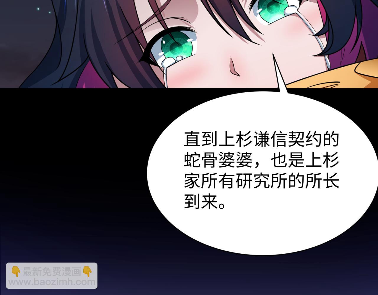 第419话 扶桑篇-被改造的两人！75