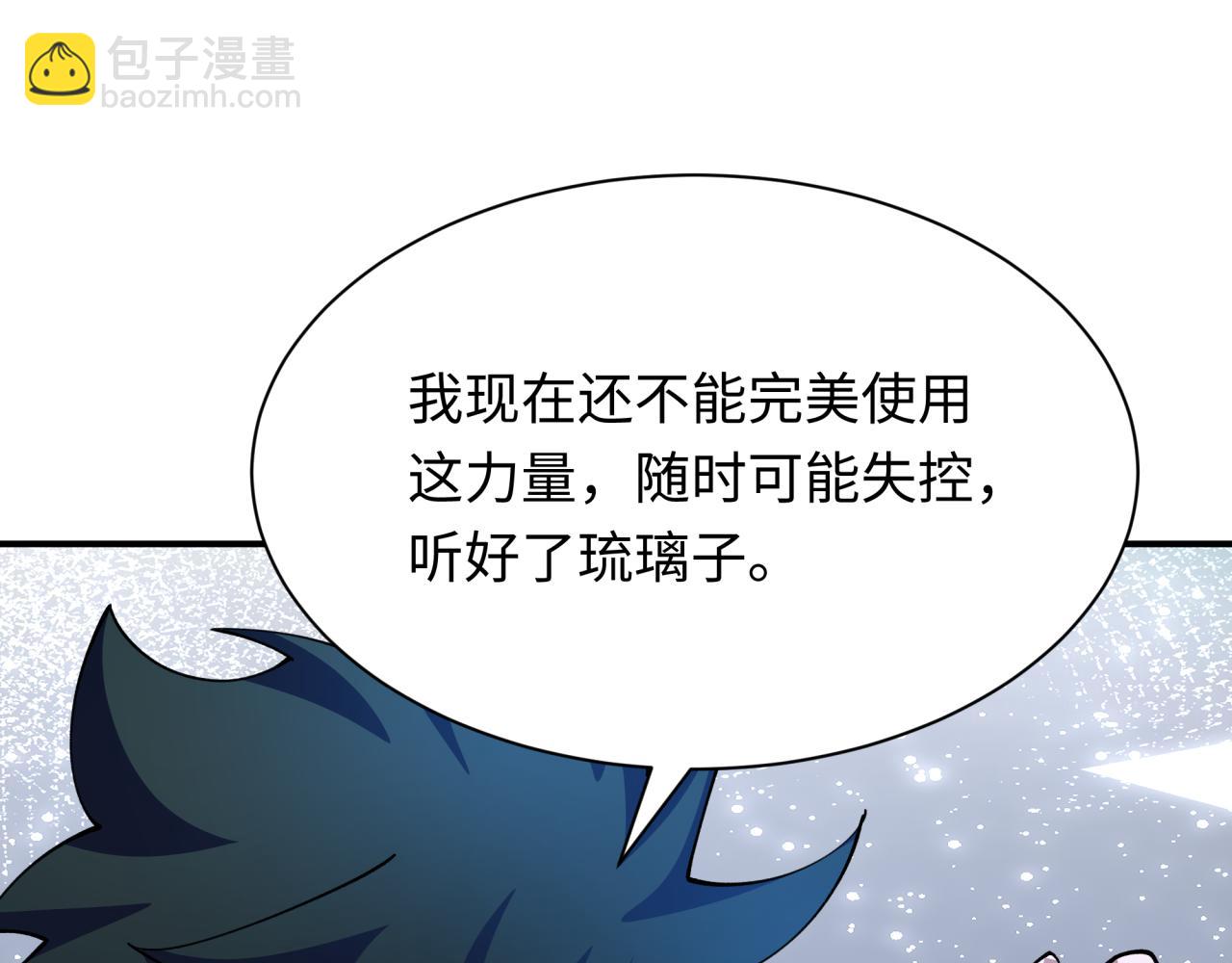 第420话 扶桑篇-太一的决断！121