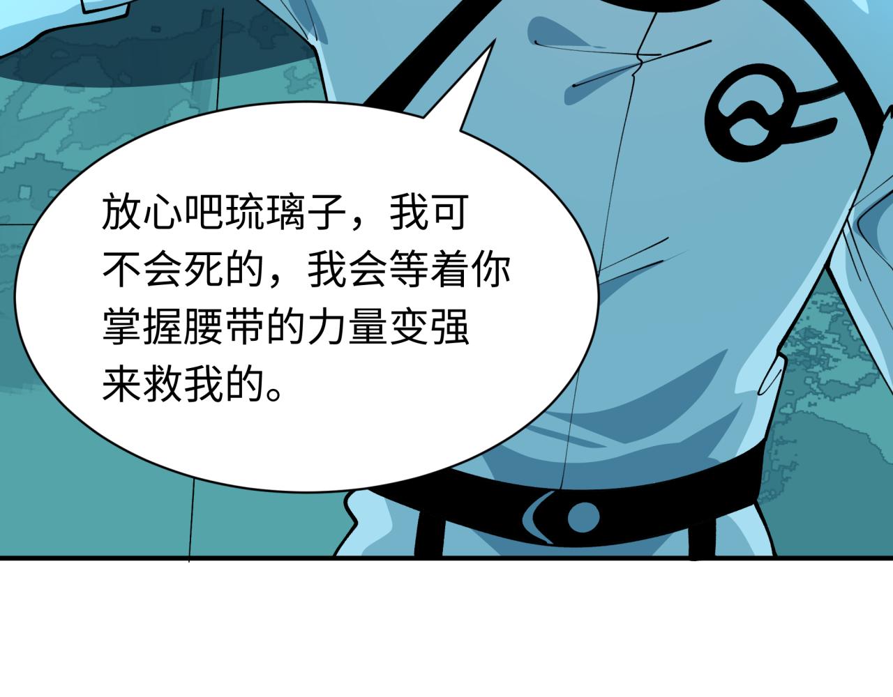 第420话 扶桑篇-太一的决断！127