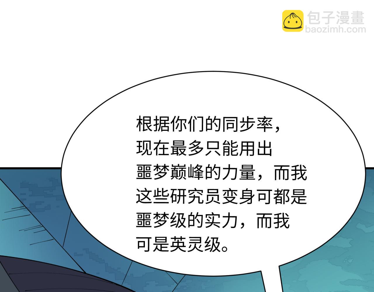 第420话 扶桑篇-太一的决断！135