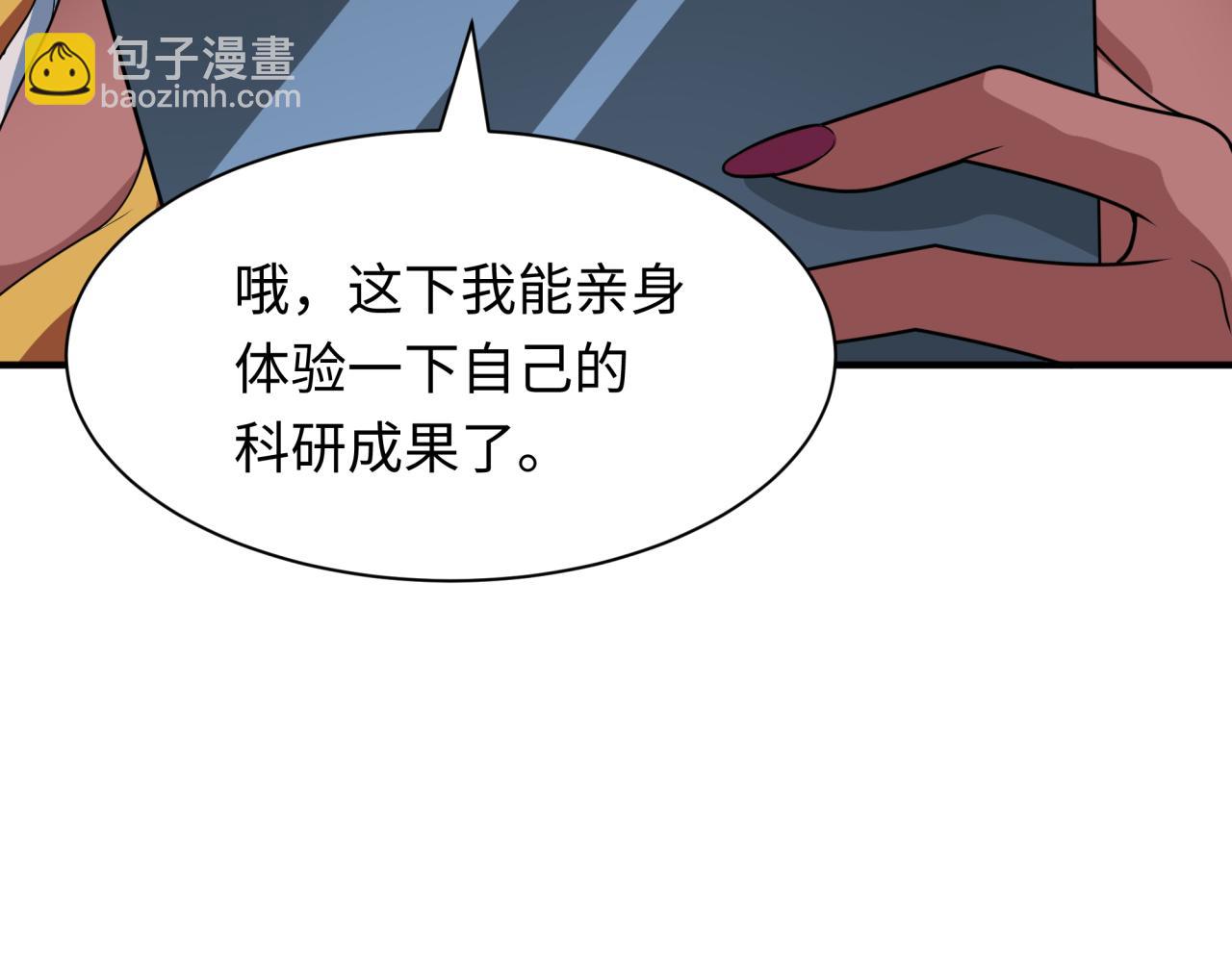 第420话 扶桑篇-太一的决断！152