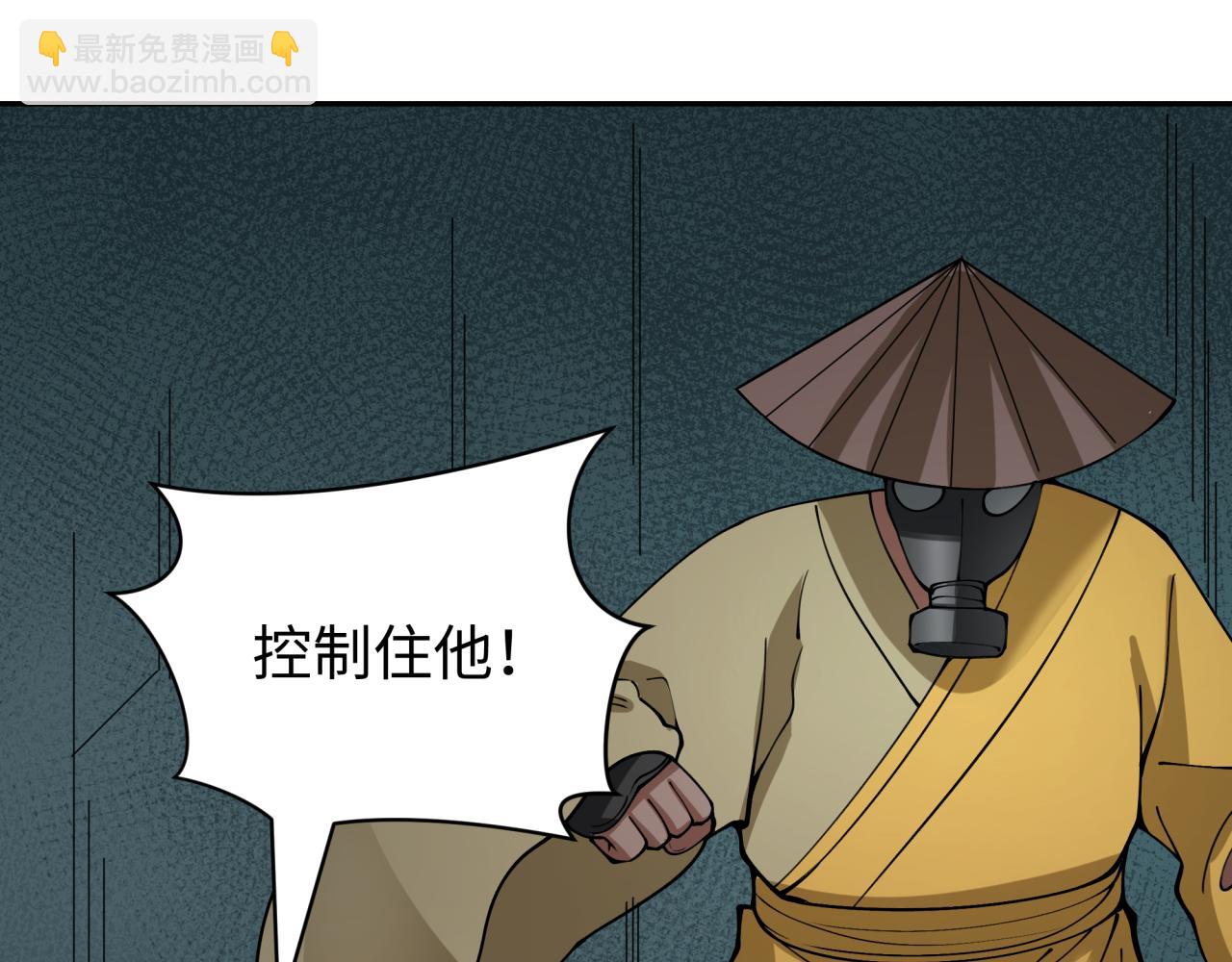 第420话 扶桑篇-太一的决断！20