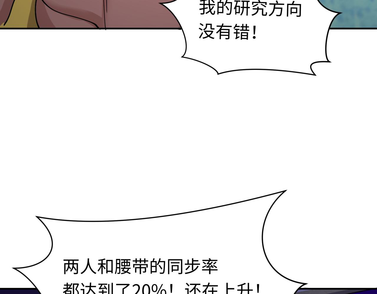 第420话 扶桑篇-太一的决断！29