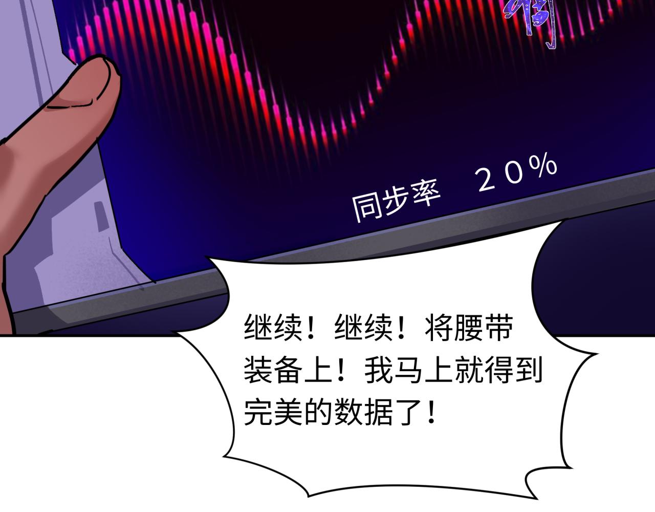 第420话 扶桑篇-太一的决断！31