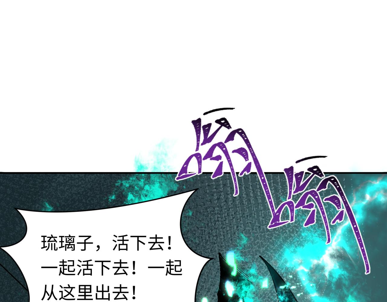 第420话 扶桑篇-太一的决断！32