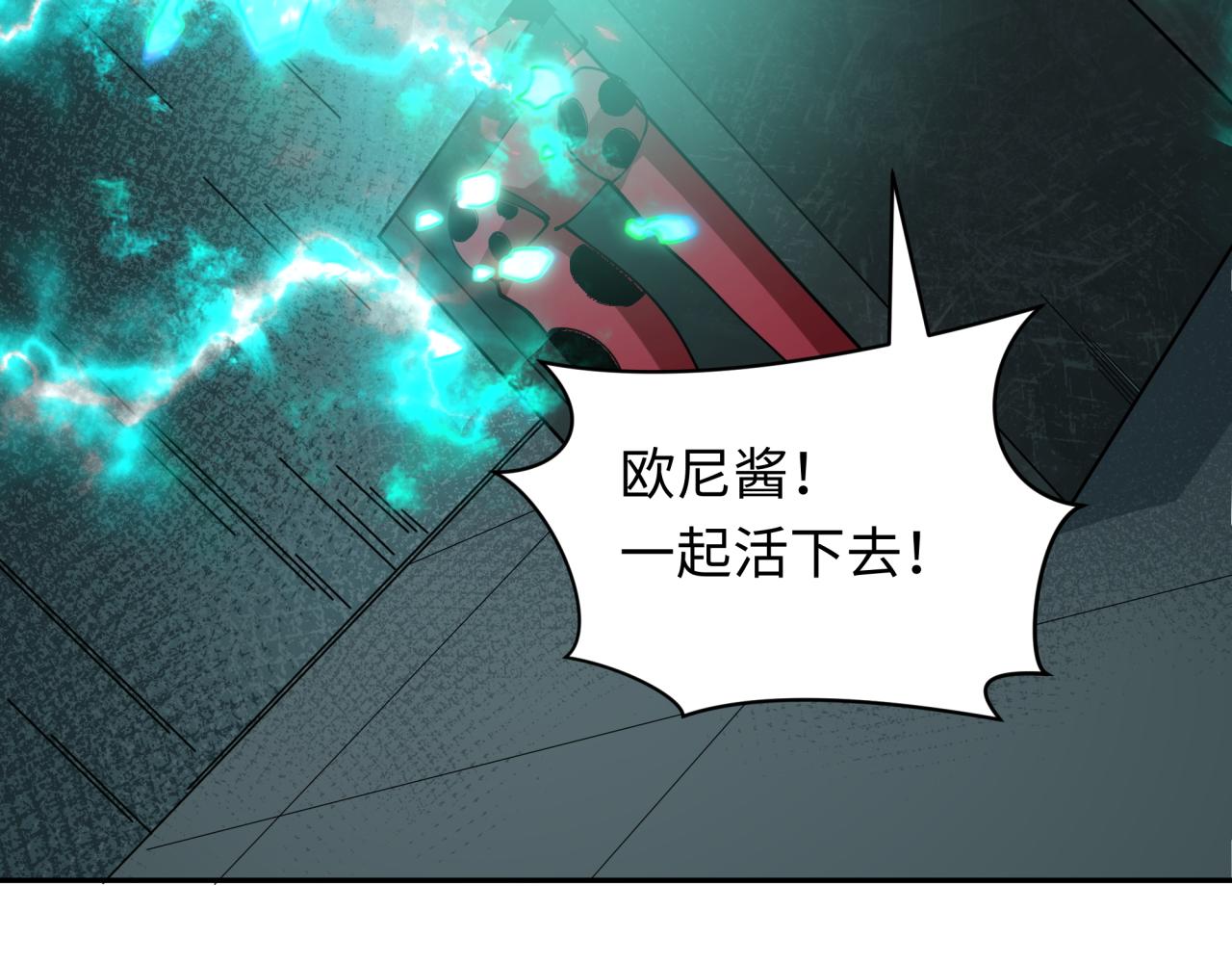 第420话 扶桑篇-太一的决断！35