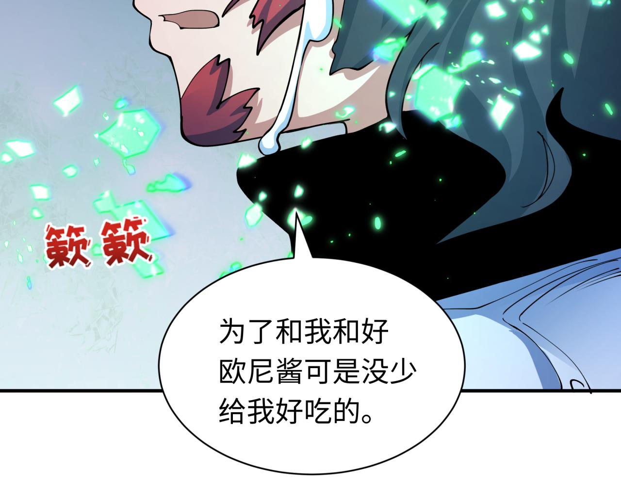 第420话 扶桑篇-太一的决断！41