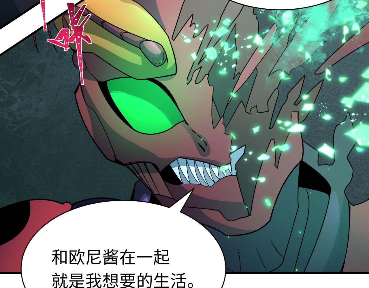 第420话 扶桑篇-太一的决断！63