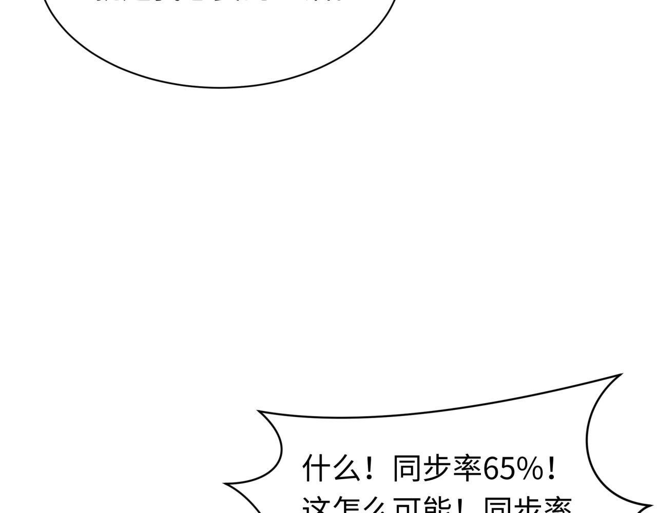 第420话 扶桑篇-太一的决断！64