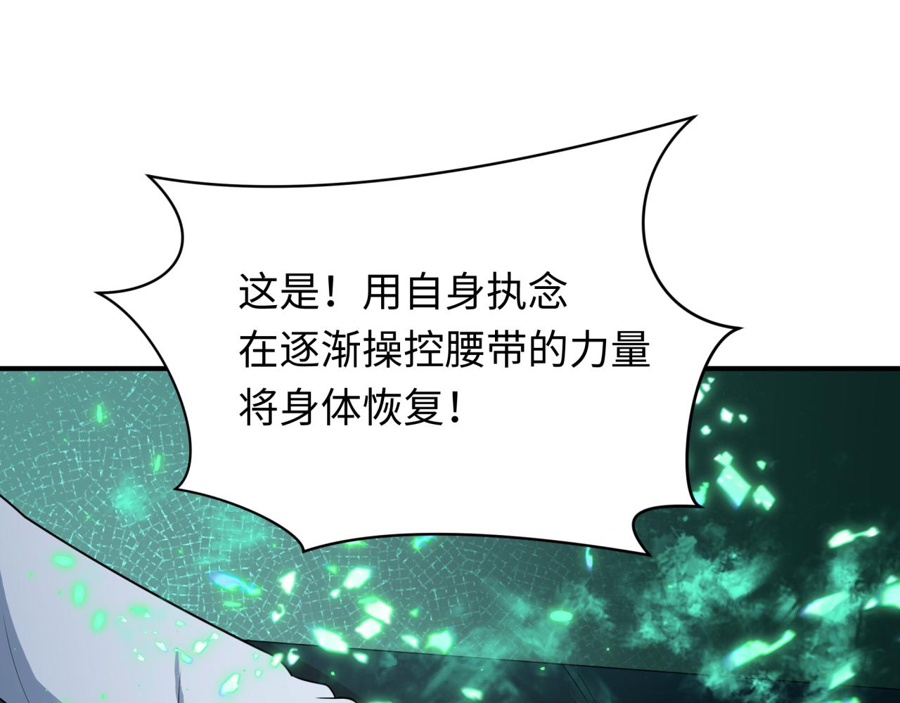 第420话 扶桑篇-太一的决断！70