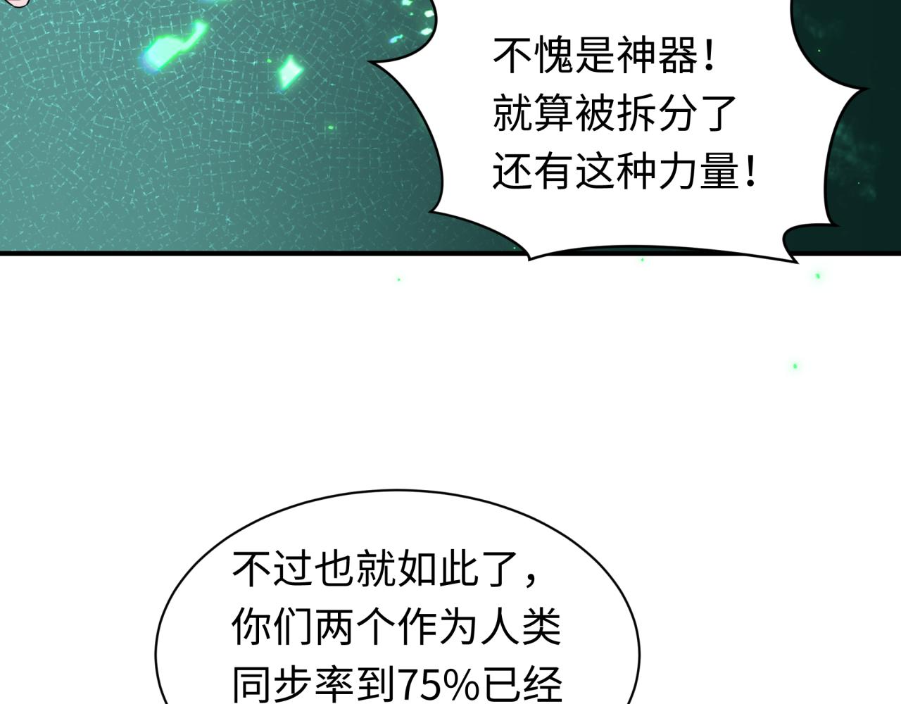 第420话 扶桑篇-太一的决断！73
