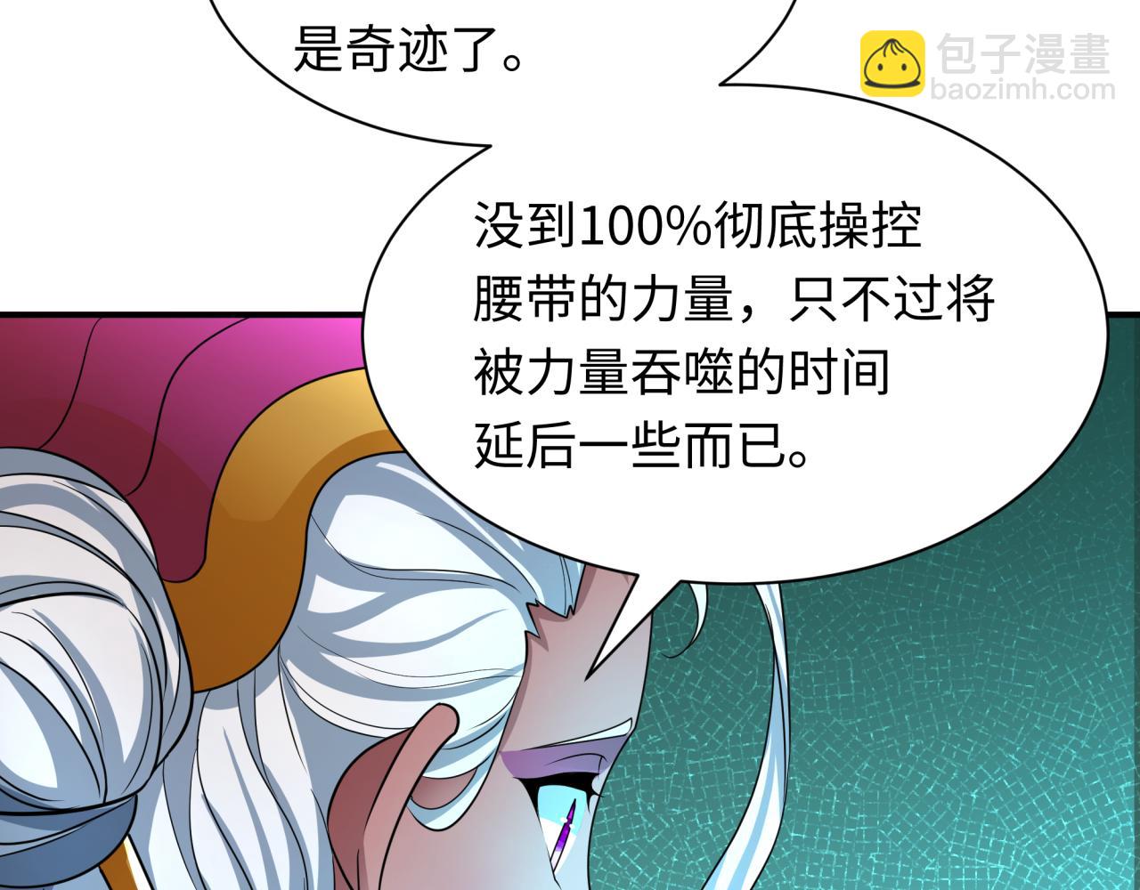 第420话 扶桑篇-太一的决断！74