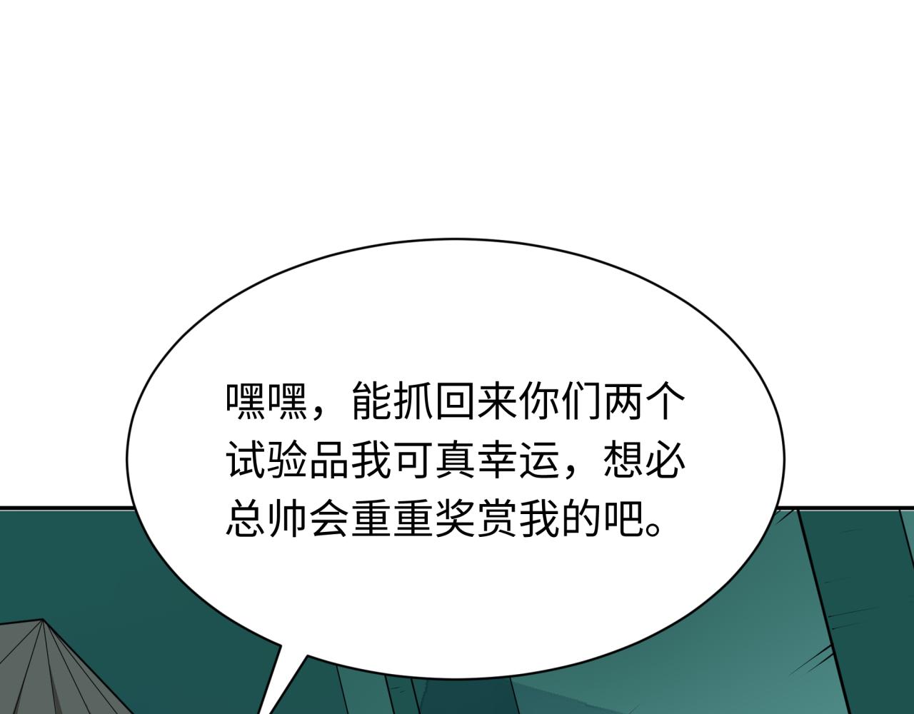 第420话 扶桑篇-太一的决断！81