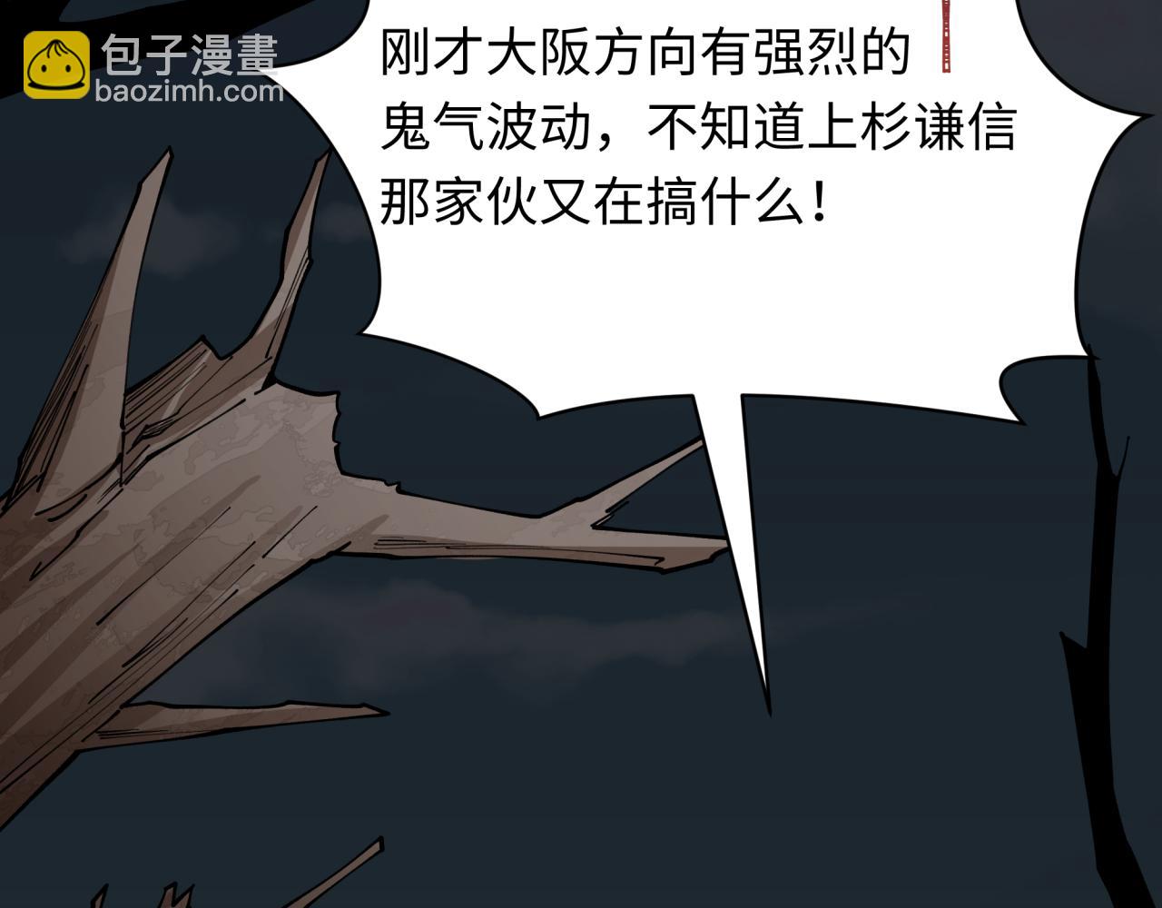第421话 扶桑篇-绝骑变身！134