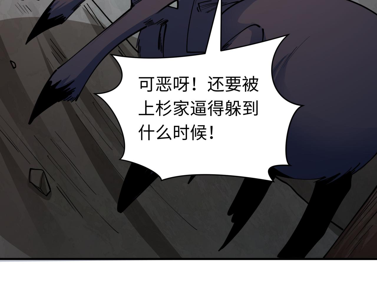 第421话 扶桑篇-绝骑变身！136