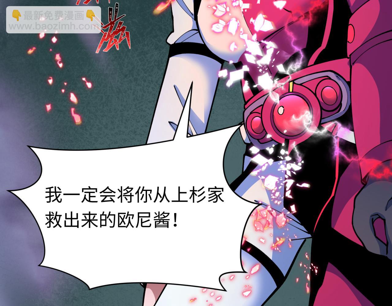 第421话 扶桑篇-绝骑变身！169