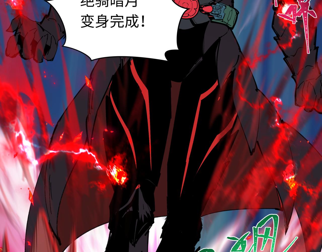 第421话 扶桑篇-绝骑变身！22