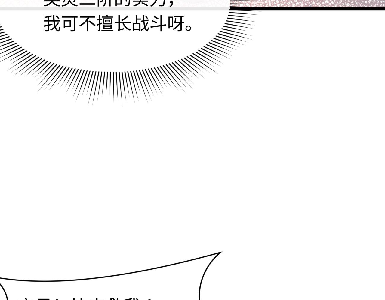 第421话 扶桑篇-绝骑变身！27