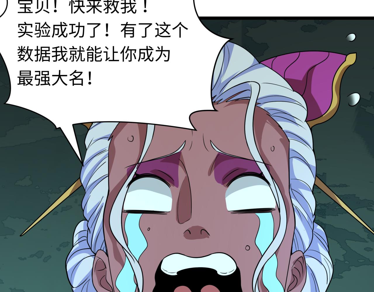 第421话 扶桑篇-绝骑变身！28