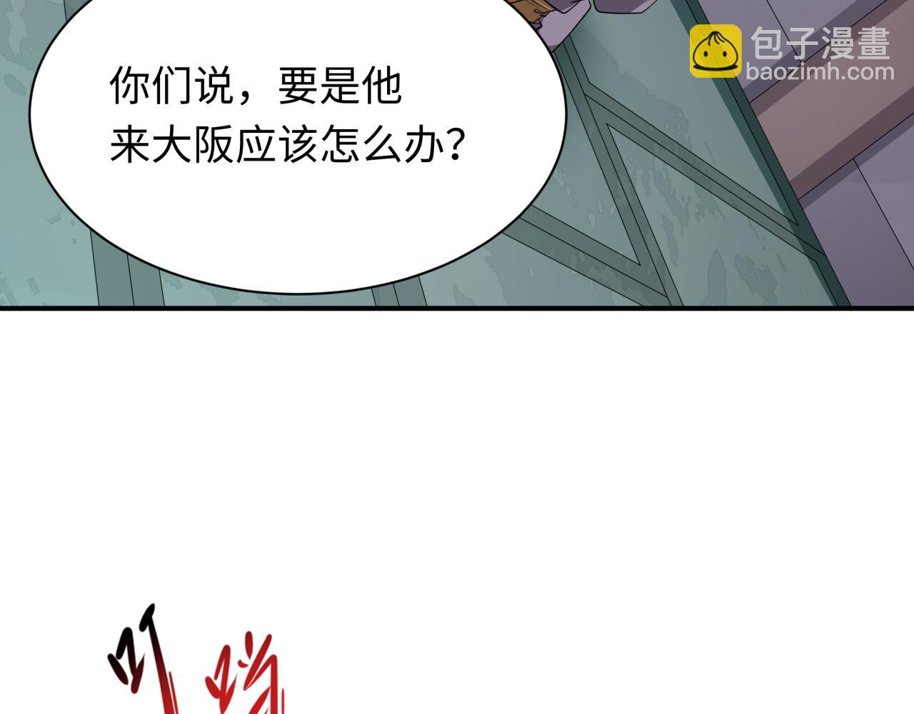 第422话 扶桑篇-大阪妖怪村！127