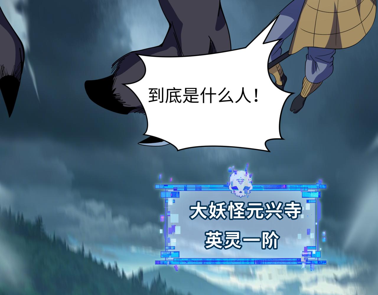 第422话 扶桑篇-大阪妖怪村！139